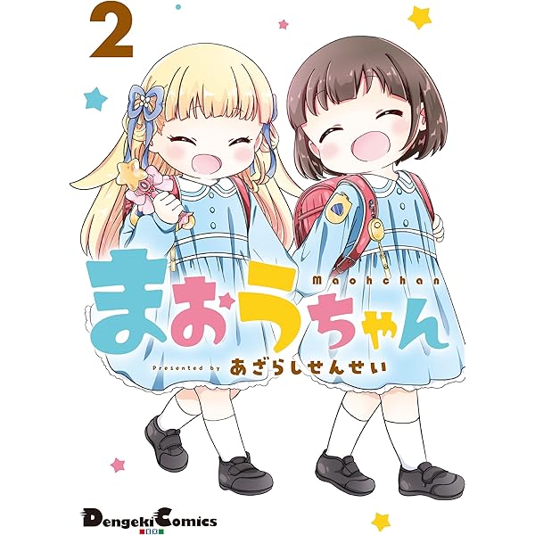 Amazon.co.jp: まおうちゃん 1 (電撃コミックスEX) : あざらしせんせい: 本