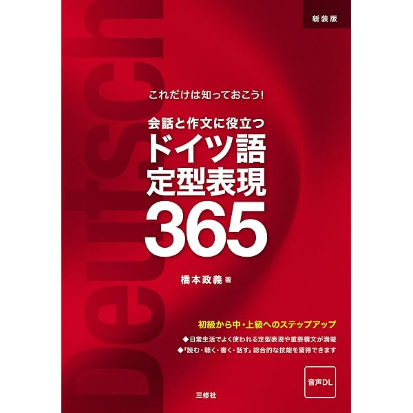 Amazon.co.jp: 完全初心者の僕がたった8ヶ月でB2に合格できたドイツ語