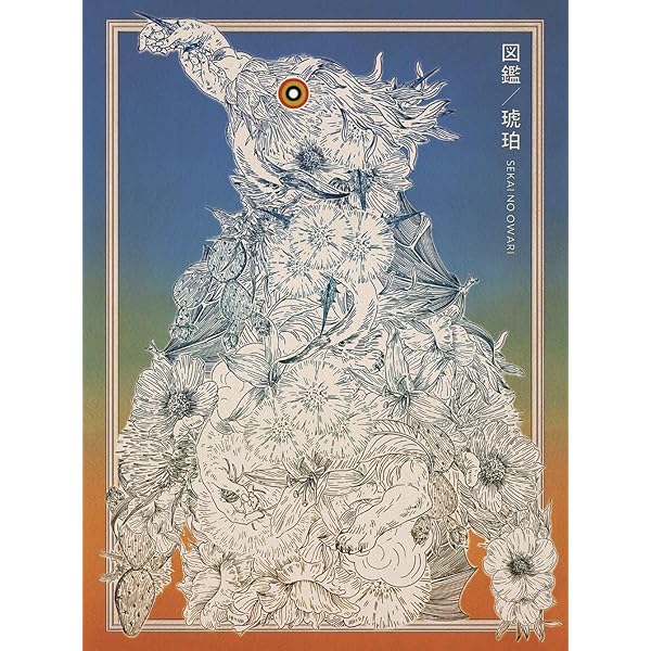 【6/30までの限定出品】『図鑑 Visual Art Box』完全数量限定盤 完全数量限定盤 ALBUM『図鑑 Visual Art Box』 – YUZU Official