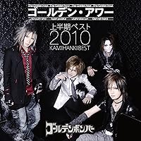 Amazon.co.jp: ザ・パスト・マスターズ vol.1(通常盤): ミュージック