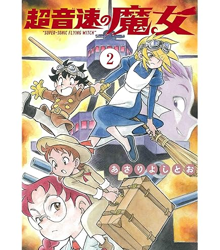Amazon | ウェーブ Dream Tech 超音戦士ボーグマン アニス・ファーム
