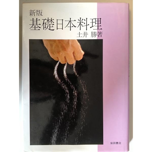 土井勝 和風のおかず 500選 講談社 和風のおかず500選 | 土井 勝 |本 | 通販 | Amazon