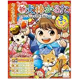かるた 新犬棒