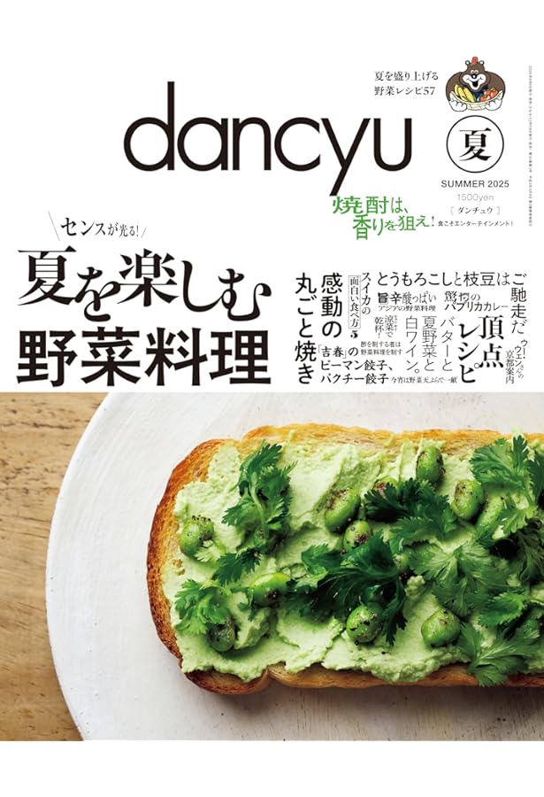 四季dancyu 夏の台所 (プレジデントムック) |本 | 通販 | Amazon