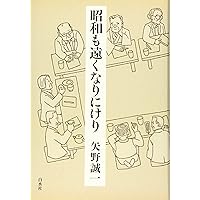 ぜんぶ落語の話 | 矢野 誠一 |本 | 通販 | Amazon