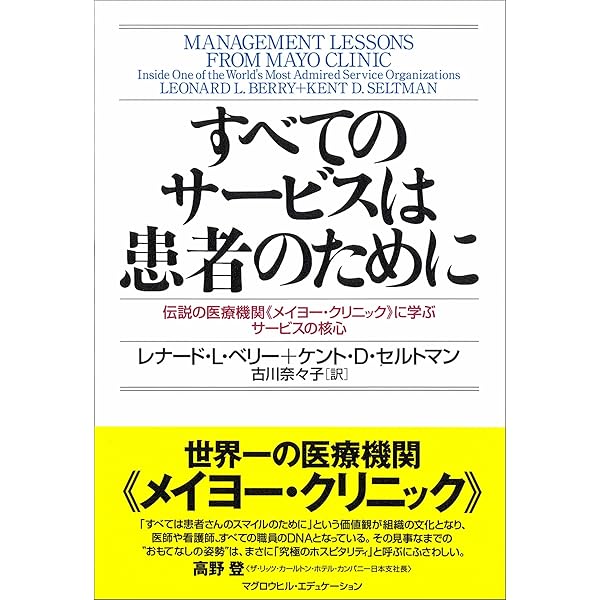 最強のクリニック経営術 DVD付 最強のクリニック経営術 最強のクリニック経営術 DVD付 Amazon
