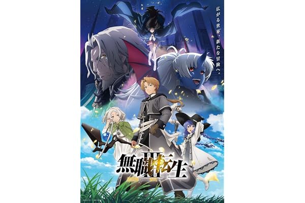 【Amazon.co.jp限定】『無職転生Ⅲ ～異世界行ったら本気だす～』Blu-ray Chapter ２ 初回生産限定版（Amazon限定購入特典：描き下ろしアクリルスタンド） [Blu-ray]