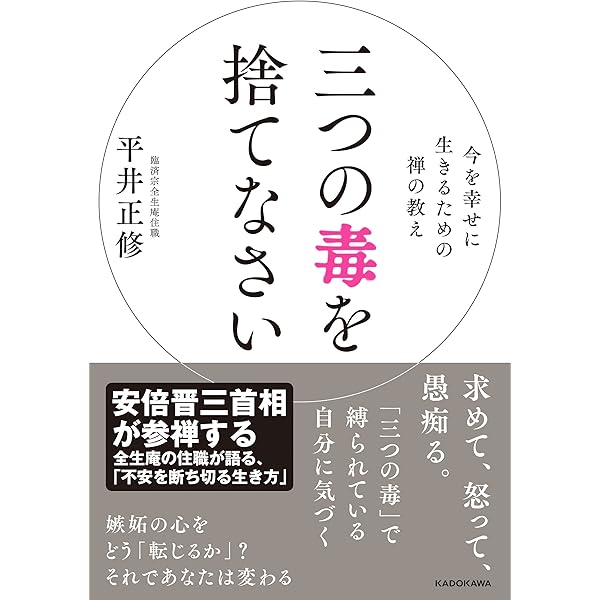 「見えないもの」を大切に生きる。 生活と心を調える禅的思考のすすめ 見えないもの」を大切に生きる。 生活と心を調える禅的思考の