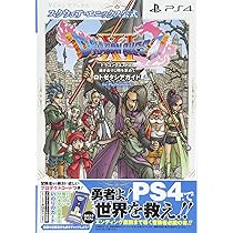 ドラゴンクエストXI 過ぎ去りし時を求めてS ドラゴンクエスト 新品 Nintendo Switchソフト ドラゴンクエスト
