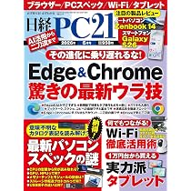 日経PC21 2026年 6 月号 | 日経PC21 |本 | 通販 | Amazon