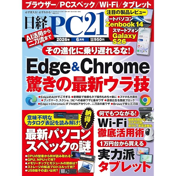 Wi-Fiがまるごとわかる本 2025 (100％ムックシリーズ) | 晋遊舎 |本