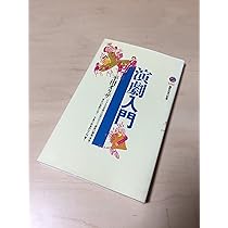 Amazon.co.jp: 演劇入門 (講談社現代新書 1422) : 平田 オリザ: 本