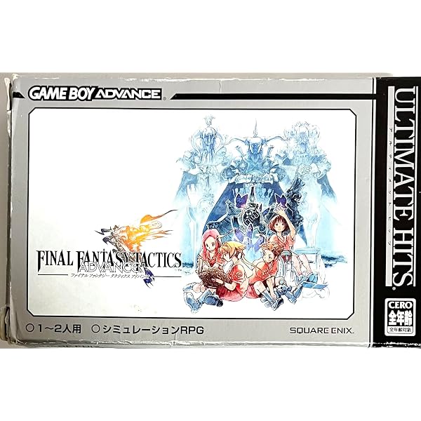 Amazon | ファイナルファンタジータクティクスアドバンス GBASPセット