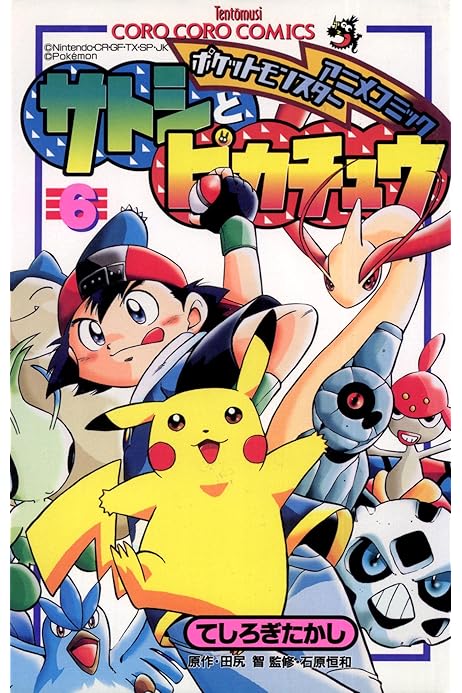 オレンジ ポケットモンスター アニメ版 コミックス 65冊セット ください