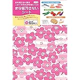 アルテム まな板汚さないシート 使い捨て 北欧風 花柄 20×29cm まな板カバー まな板に敷いて使うだけ 包み紙 ラッピング 日本製 60枚入