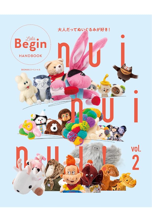 otome to okaka ロマンチックなぬいぐるみ (applemints) | 三浦里香