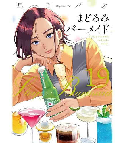 Amazon.co.jp: AMAHAGAN まどろみバーメイドボトル シャノン・フー
