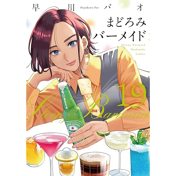 駒田蒸留所へようこそ オリジナルジャケット テイスティングノート付き 本日まで 駒田蒸留所へようこそ ~わかばが芽吹くまで~(1) (モーニング KC