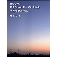 去年ルノアールで | せきしろ |本 | 通販 | Amazon