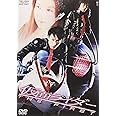 仮面ライダー THE FIRST [DVD]