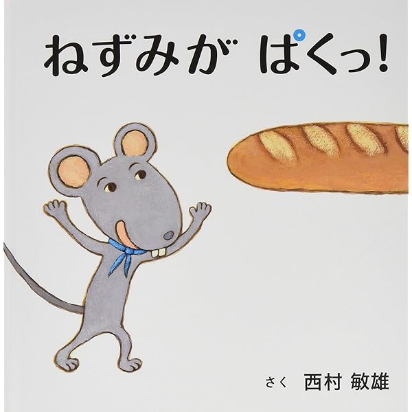 Amazon.co.jp: アリのおでかけ (こどもMOEのえほん)(コドモエ[kodomoe