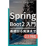 後悔しないためのspring Boot 入門書 Spring 解体新書 第1版 Spring Boot2で実際に作って学べる Spring Security Spring Jdbc Spring Mvc Spring Test Spring Mybatisなど多数解説 田村達也 工学 Kindleストア Amazon
