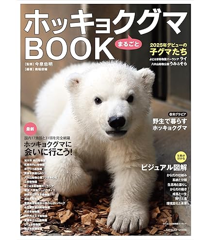 Amazon | 「しろくま」 丹葉暁弥 2026年＜壁掛け＞カレンダー