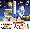 満月珈琲店のレシピ帖