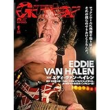 ギター・マガジン 2021年1月号