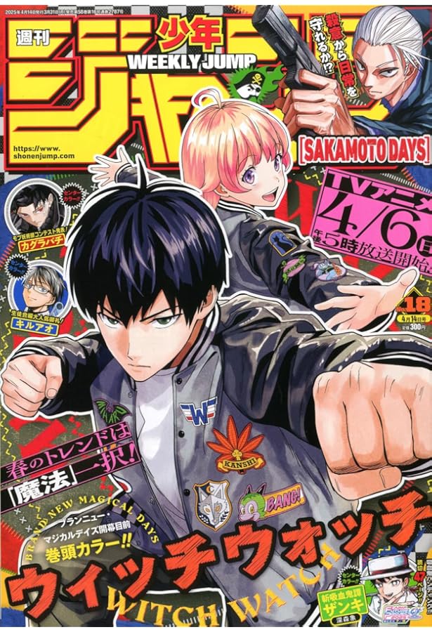 週刊少年ジャンプ 17巻セット！ 週刊少年ジャンプ2022年17号 - メルカリ