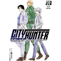 今日からCITY HUNTER (8) (ゼノンコミックス) | 錦ソクラ, 北条司 |本