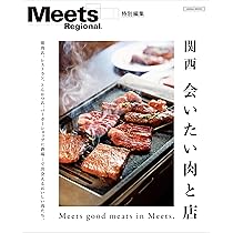 うまい本2025 (LMAGA MOOK) | 京阪神エルマガジン社 |本 | 通販