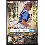 SNSでバズッた美しすぎるトイレ清掃員を探し出し誰も来ない駅地下のトイレで強姦 / GooNiES(グーニーズ) [DVD]