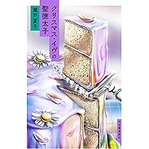 マンボウ　聖徳太子 ColBase