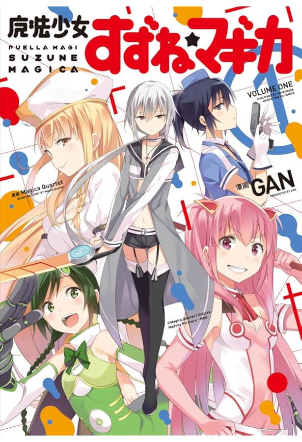 魔法少女たると☆マギカ The Legend of “Jeanne d' Arc