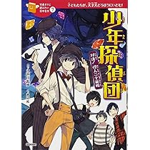 Amazon.co.jp: 少年探偵団-対決! 怪人二十面相 (10歳までに読みたい