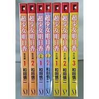 Amazon.co.jp: 超少女明日香 学校編 コミックセット (MFコミックス