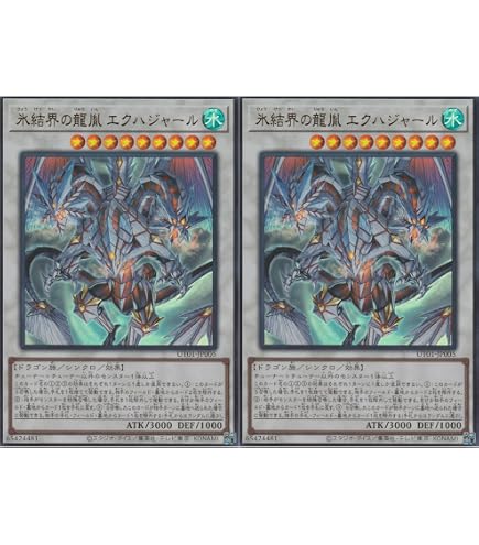 Amazon.co.jp: 遊戯王カード 【氷結界の龍グングニール】【ウルトラ