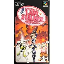 Amazon | レディストーカー ~過去からの挑戦~ | ゲームソフト