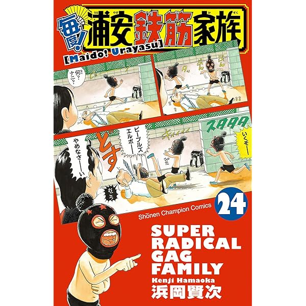ヒロアカ・かぐや様は告らせたい・六道の悪女たち・浦安鉄筋家族