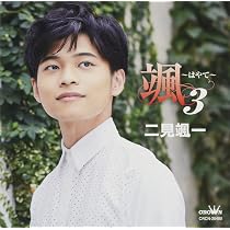 Amazon.co.jp: ファーストミニアルバム 颯 ~はやて~: ミュージック