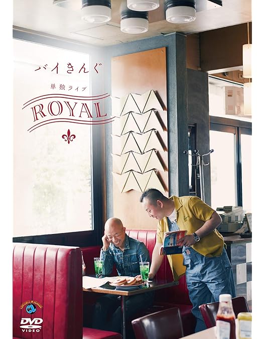 Amazon.co.jp: バイきんぐ単独ライブ「Jack」[DVD] : バイきんぐ: DVD