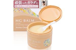 マグバーム アロマ オレンジ マグネシウム リポソーム 【100%天然由来成分/100g】 マグネシウムクリーム マッサージオイル