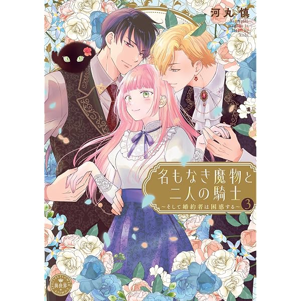 Amazon.co.jp: この結婚に異議あり～搾取された無能令嬢の華麗なる大