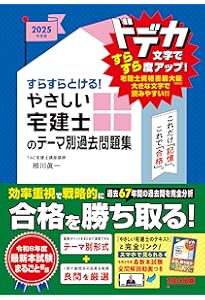 文部科学省認定　宅地建物取引士講座　社会通信教育　テキスト問題集全セット非売品 文部科学省認定 宅地建物取引士講座 社会通信教育 テキスト問題集全