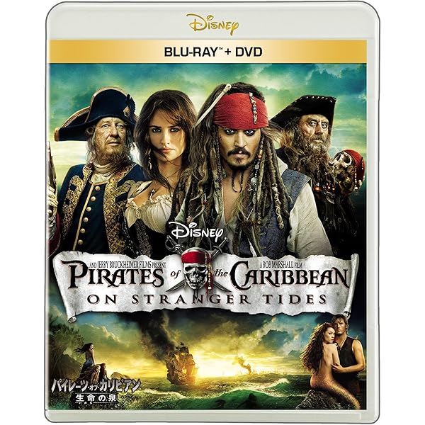 Amazon.co.jp | パイレーツ・オブ・カリビアン/最後の海賊 [リージョン