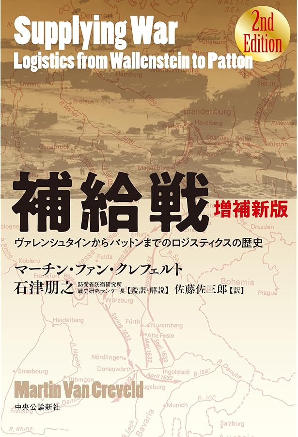 戦闘技術の歴史2 中世編 | マシュー・ベネット, ジム・ブラッドベリー
