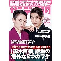 サンデー毎日 
昭和47年8月13日号 
藤子不二雄 
単行本未収録作品掲載 サンデー毎日 2024年 10/6号【表紙:山内惠介】 | サンデー毎日