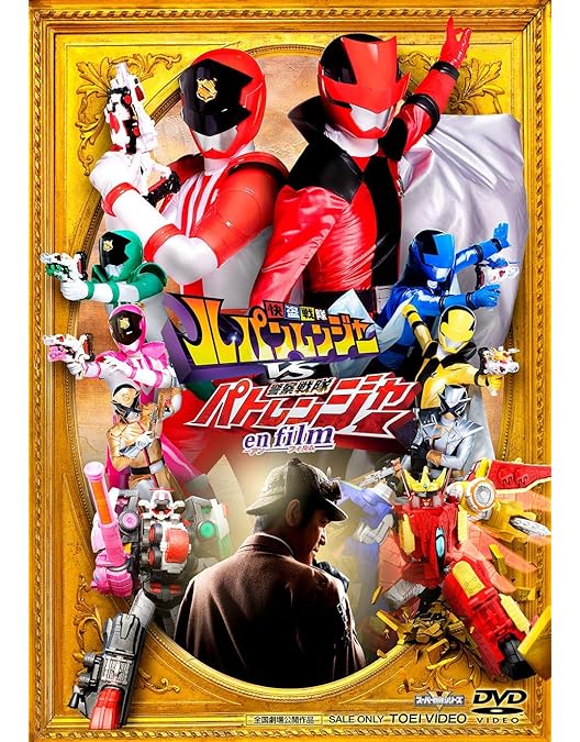 Amazon.co.jp: ルパンレンジャーVSパトレンジャーVSキュウレンジャー