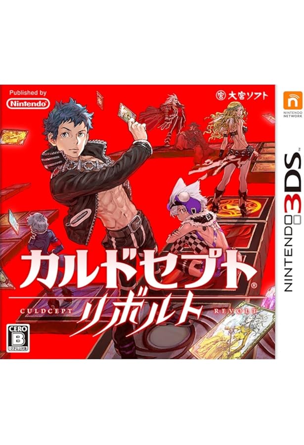 Amazon.co.jp: カルドセプト® リボルト 完全攻略本 : ニンテンドー